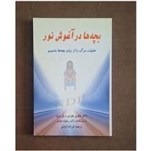 بچه