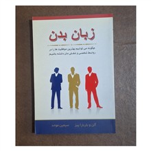 زبان