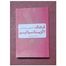 فرهنگ