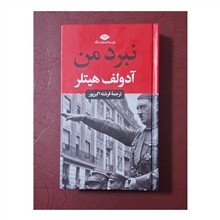 نبرد