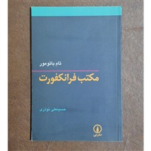مکتب