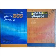 تفسیر