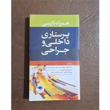 همراه