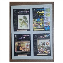 آشنایی