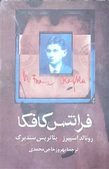 فرانتس