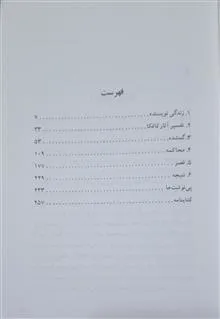 فرانتس