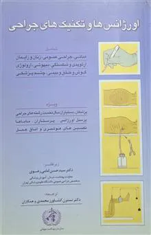 اورژانسها