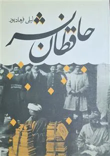 حافظان