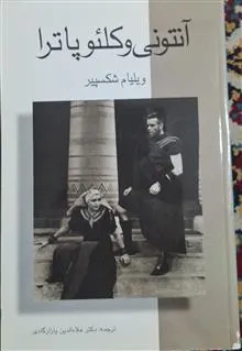 آنتونی