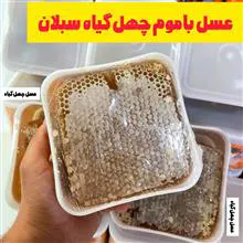 عسل