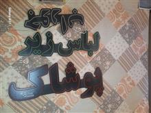 تابلوی