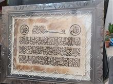 تابلو
