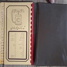 دفتر