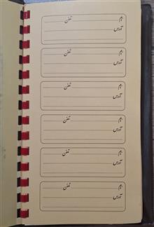 دفتر