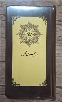 دفتر