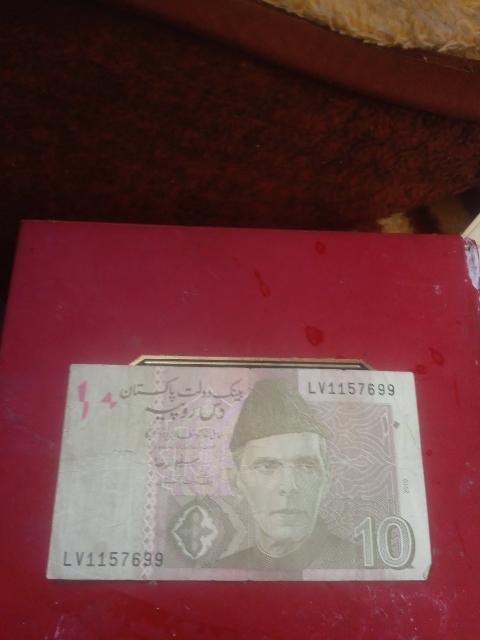 اسکناس قدیمی روپیه پاکستان