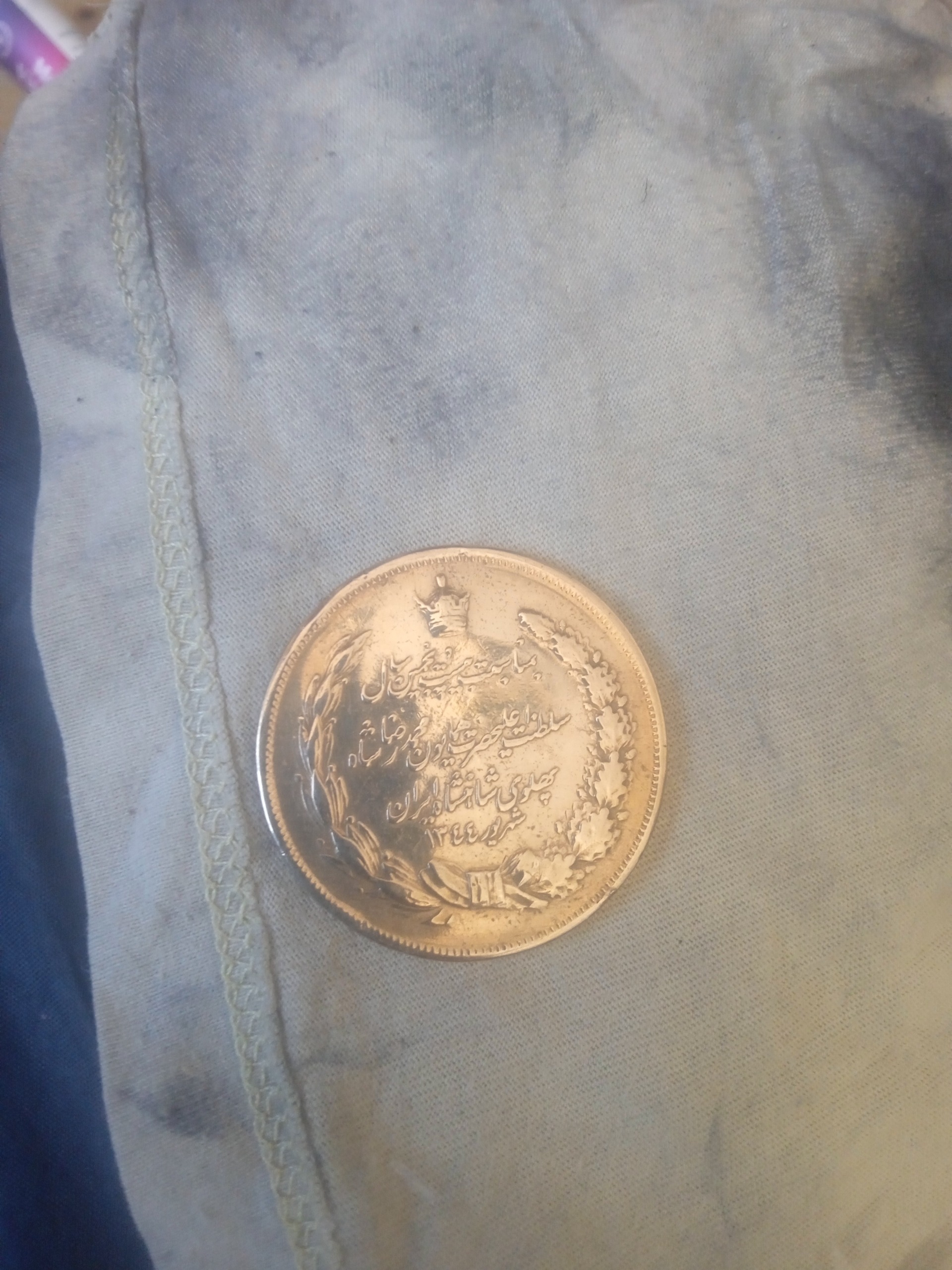 سکه یاد بود محمد رضا شاه