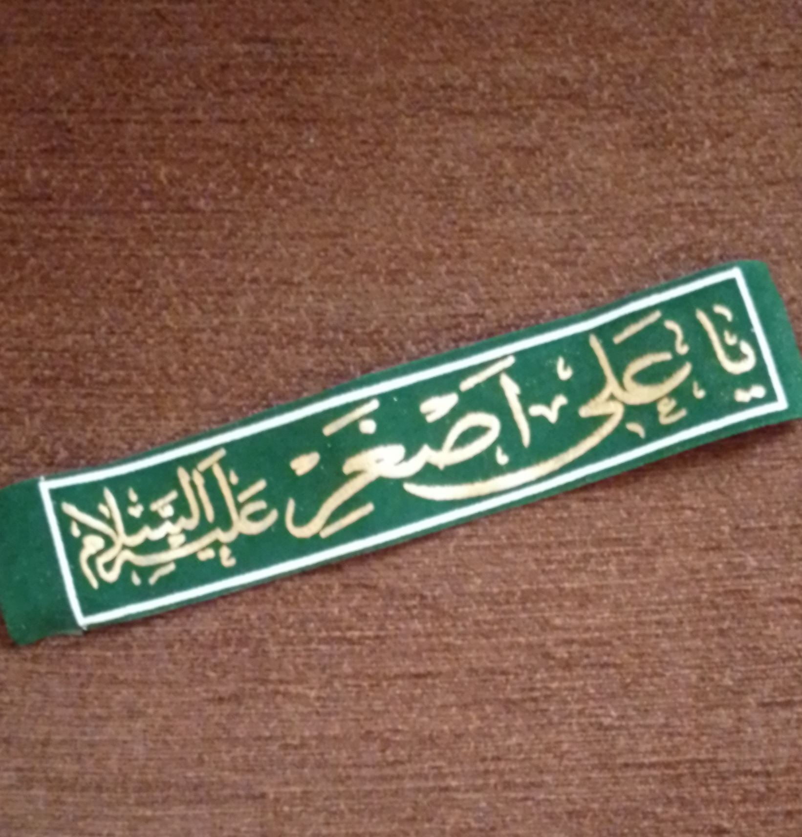سربند کودک علی اصغر/جنس مخمل