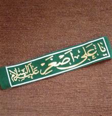سربند