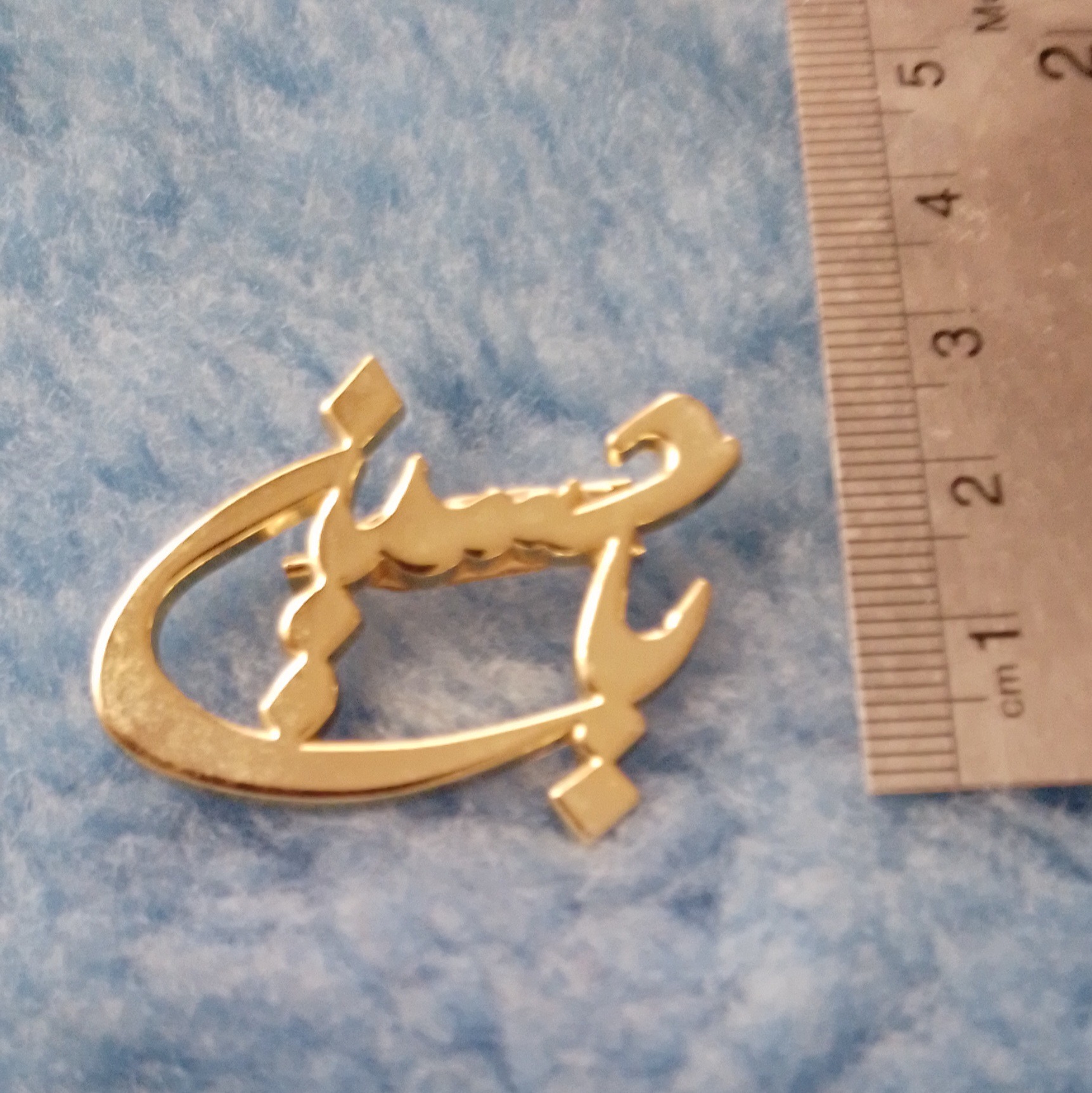 بج سنجاق سینه  زیبای طرح یا حسین