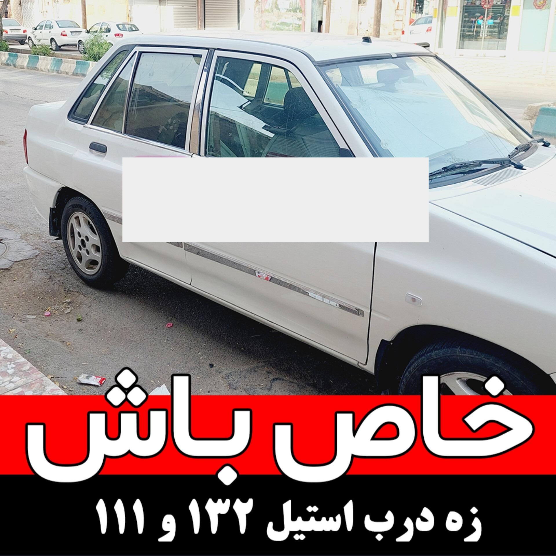 زه استیل ضربه گیر بغل درب پراید 132 و 111
