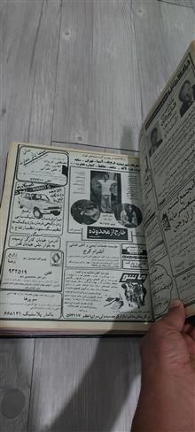 مجله