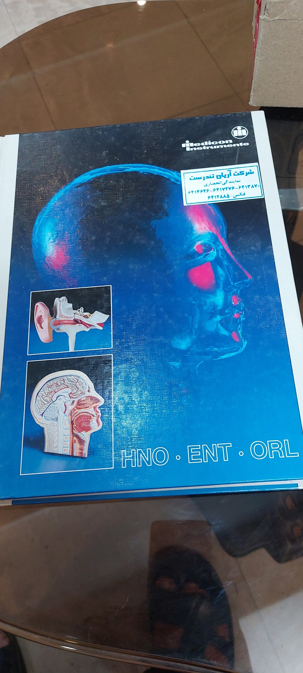 کتاب ابزار جراحی