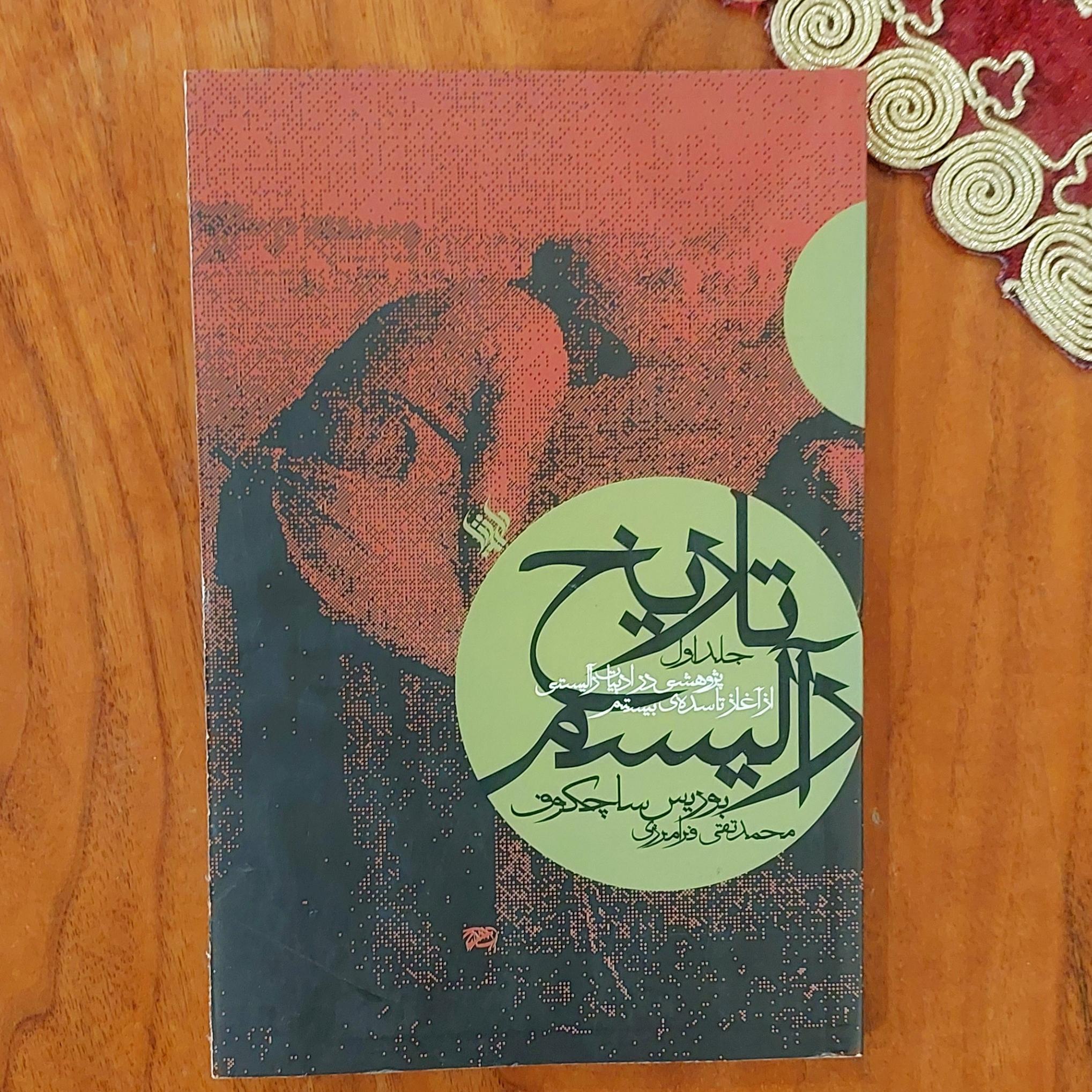 تاریخ رئالیسم ادبیات