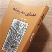معمای