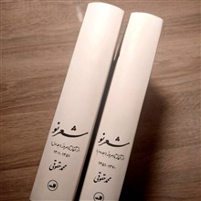 شعر