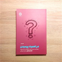 در