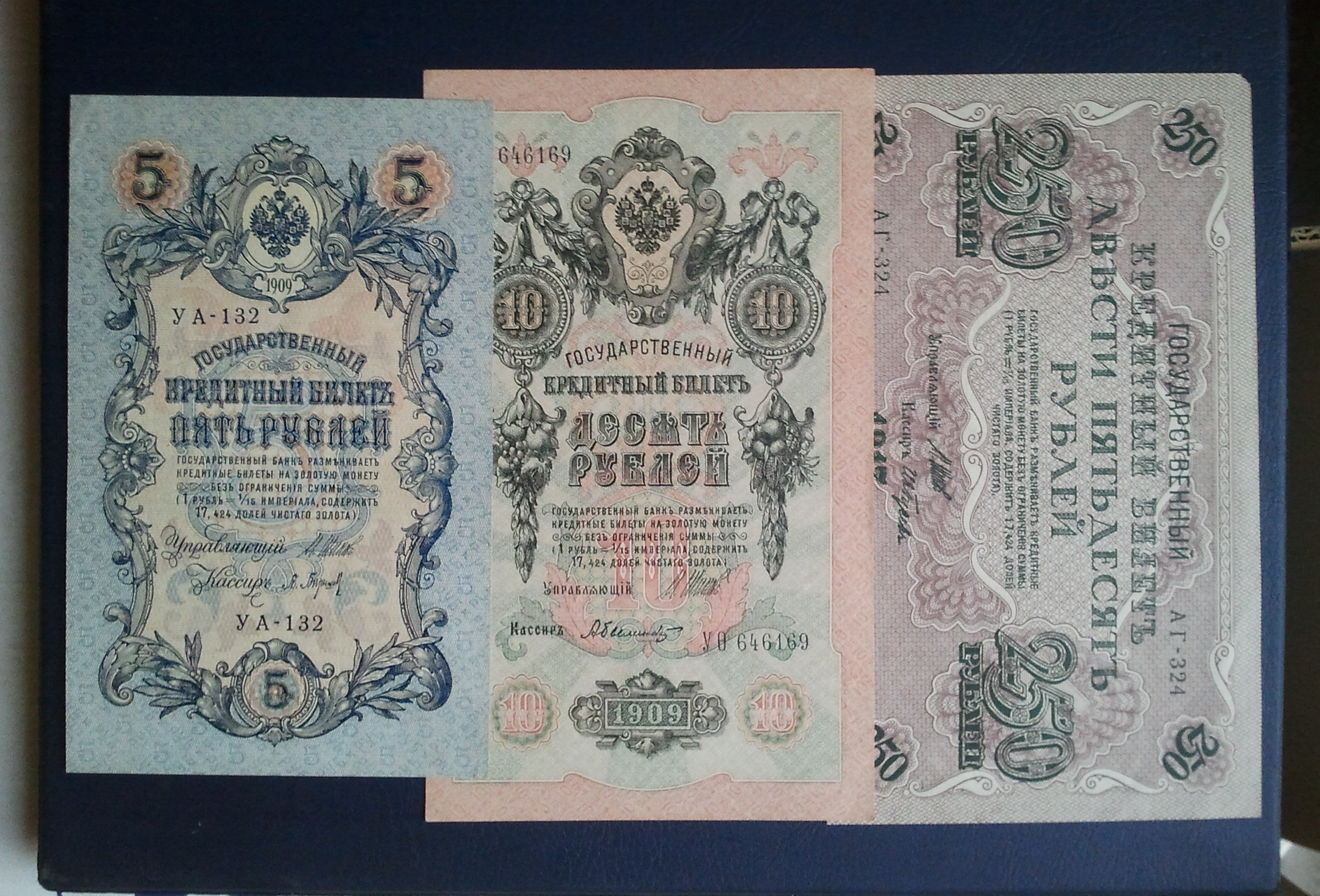 اسکناس ست سه برگ تک روسیه