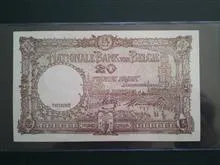 اسکناس