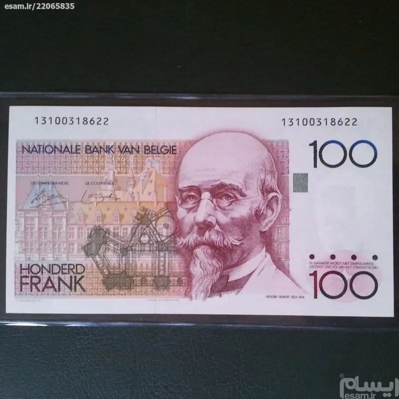اسکناس تک 100 فرانک بلژیک 1982