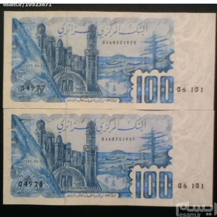 اسکناس جفت 100 دینار الجزایر 1982