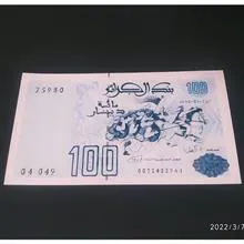 اسکناس