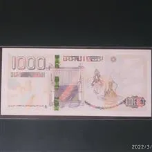 اسکناس