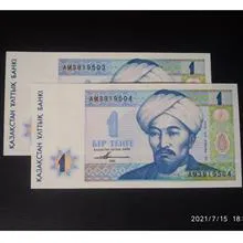 اسکناس