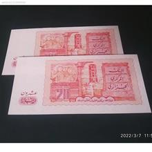 اسکناس