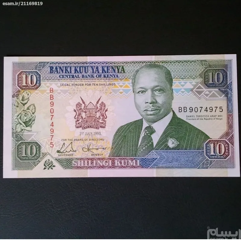 اسکناس تک 10 شیلینگ کنیا 1993