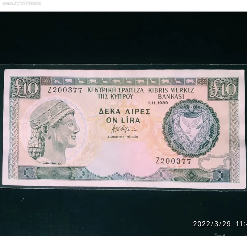 اسکناس تک 10 پوند قبرس 1989