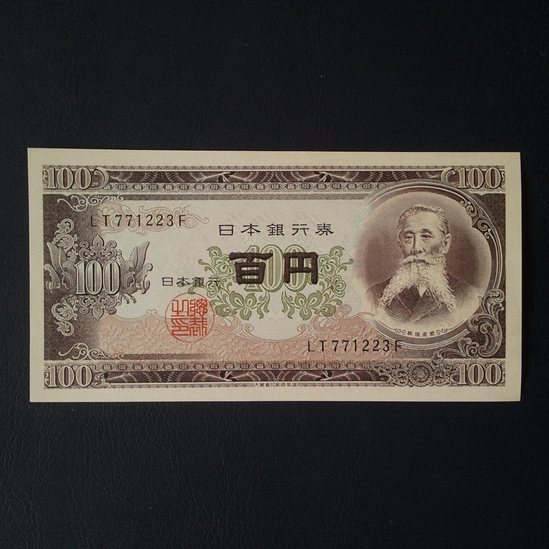 اسکناس تک 100 ین ژاپن 1953