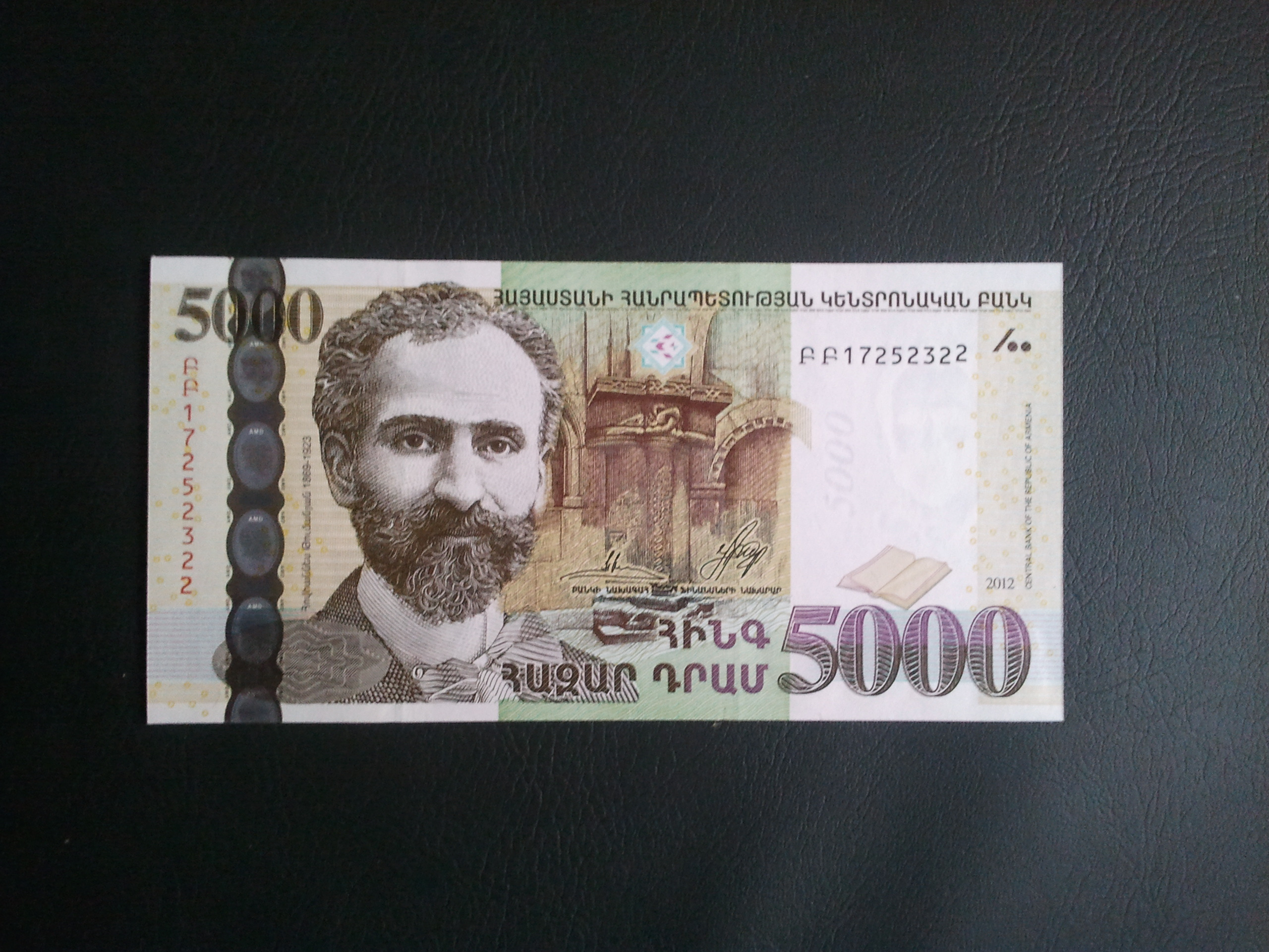 اسکناس تک 5000 درام ارمنستان 2012