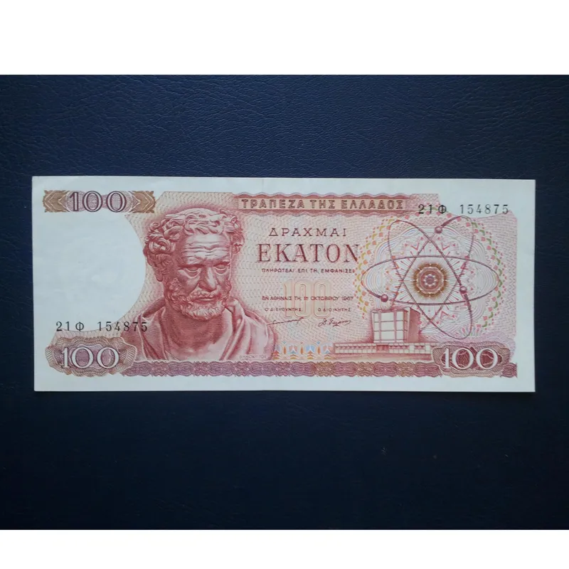 اسکناس تک 100 دراخما یونان 1967