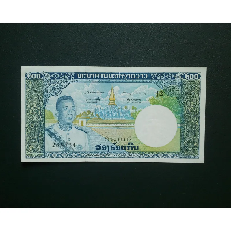 اسکناس تک 200 کیپ لائوس 1963