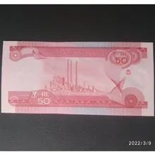 اسکناس