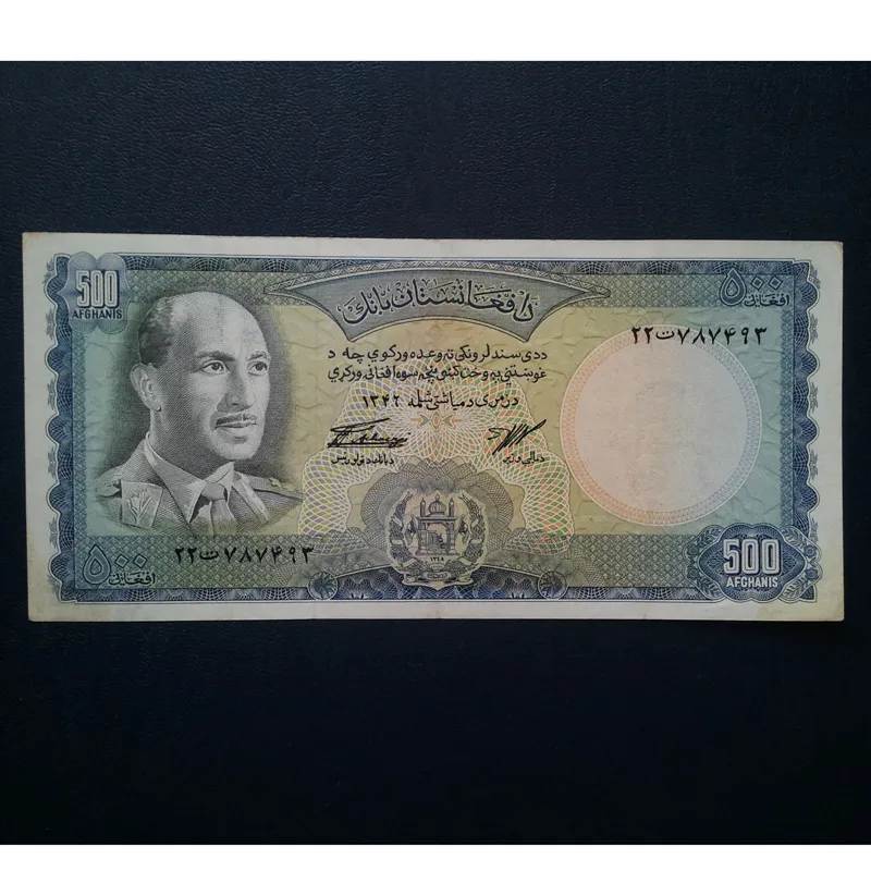 اسکناس تک 500 افغانی افغانستان 1346