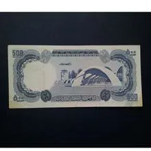 اسکناس