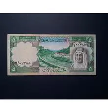 اسکناس