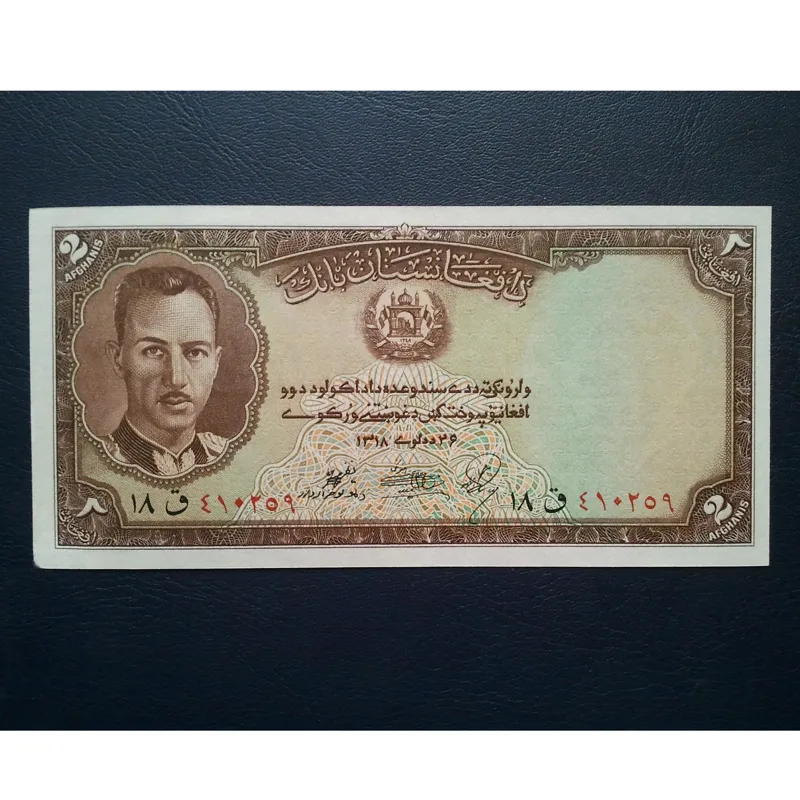 اسکناس تک 2 افغانی افغانستان 1939